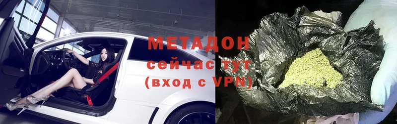 купить   Николаевск  Метадон methadone 